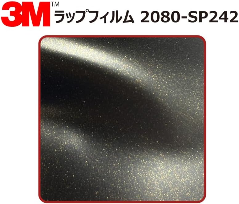 3M カーラッピングフィルム 🎑 ゴールドダストブラック 【ヤギ